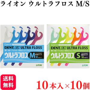 ライオデント 3個セット ライオン DENT.EX ウルトラフロス M/S 10本