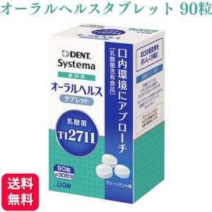 51215154フェアユング　プロバイオティクスK12　2個セット プロバイオティクス K12 (30粒) フェアユング 乳酸菌 口腔ケア