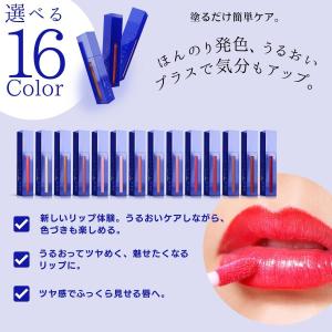 16色から選べる Luscious Lips ...の詳細画像3