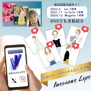 16色から選べる Luscious Lips ...の詳細画像4