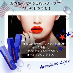 16色から選べる Luscious Lips ...の詳細画像5