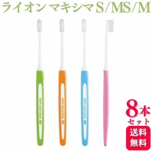 MOSCHINO（モスキーノ） 4本セット ライオン デント マキシマ 歯ブラシ