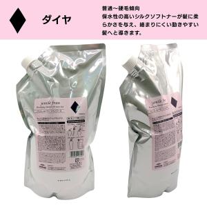 2種類から選べる ミルボン ジェミールフラン ...の詳細画像2