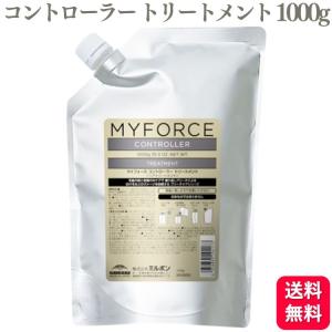 【新品未使用】ミルボン マイフォース カスタマイズ ヒートメモリーケア 試してみた】ミルボン マイフォース カスタマイズ ヒート