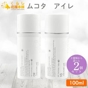 フォーデイズ FORDAYS ムーサ イオ DNクレンジング W II 110g メイク