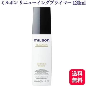 ミルボン ヒューミディティ ブロッキング オイル 120ml 1個
