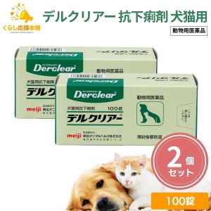 2個セット 明治アニマルヘルス デルクリアー 犬...の商品画像