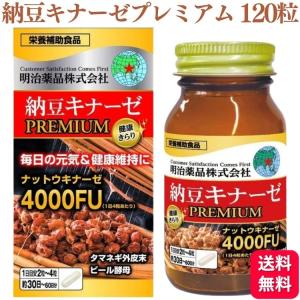 美人製造研究所」 納豆キナーゼ6000FU+ 60粒 : 薬のファインズファルマ 