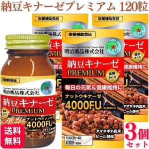明治薬品 シボラナイト プレミアム 30粒 15日分 機能性表示食品 体脂肪