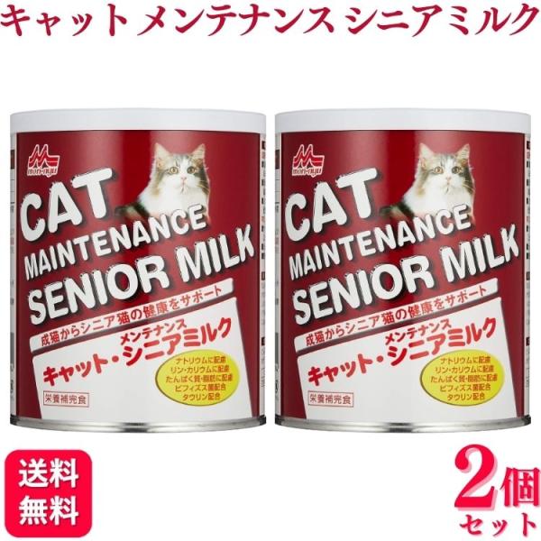 2個セット 森乳サンワールド ワンラック キャットメンテナンス シニアミルク 280g キャットミル...