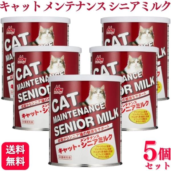 5個セット 森乳サンワールド ワンラック キャットメンテナンス シニアミルク 280g キャットミル...