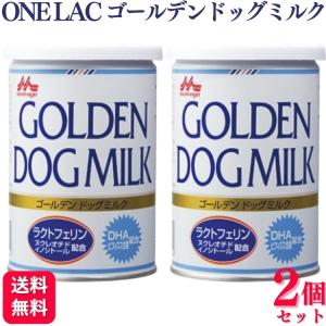 2個セット 森乳サンワールド ワンラック ゴールデンドッグミルク 130g ドッグミルク