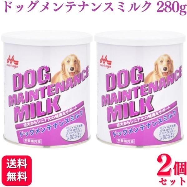 2個セット 森乳サンワールド ワンラック ドッグメンテナンスミルク 280g ドッグミルク