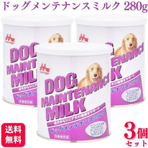 3個セット 森乳サンワールド ワンラック ドッグメンテナンスミルク 280g ドッグミルク