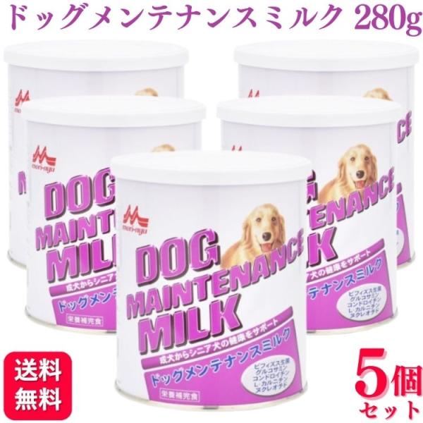 5個セット 森乳サンワールド ワンラック ドッグメンテナンスミルク 280g ドッグミルク