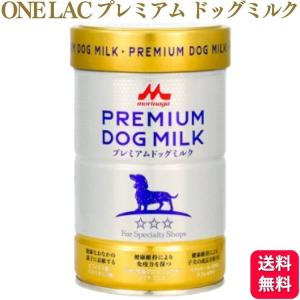 森乳サンワールド ワンラック プレミアムドッグミルク 150g ドッグミルク｜kurasio-en