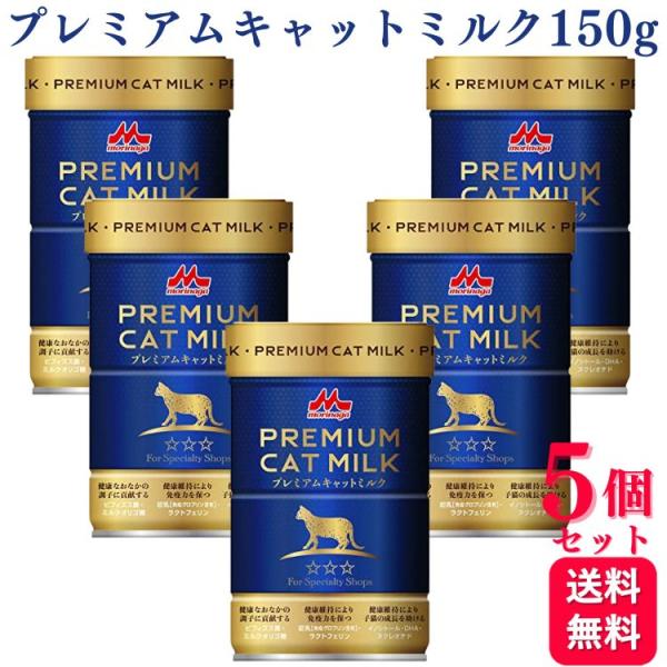 5個セット 森乳サンワールド ワンラック プレミアム キャットミルク 150g 猫用