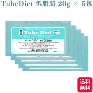 森乳サンワールド チューブダイエット 低脂肪 犬用 20g×5包 : ドッグ