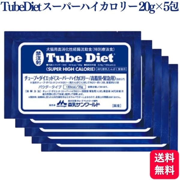 森乳サンワールド チューブ・ダイエット スーパーハイカロリー／高脂質・緊急用（カケシア） 犬猫用 2...