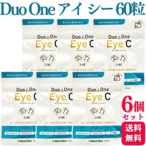 Duo One Eye C 15g 3袋　　2箱　 デュオワンアイシー 楽天市場】Duo One Eye C(デュオワンアイシー) 180粒 (60粒×3袋
