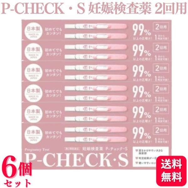 第2類医薬品 6個セット  ミズホメディー P-チェックS 2回用 妊娠検査薬 ピーチェックエス