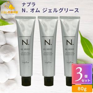 napla（ナプラ） エヌドット オムジェルグリース 80g スタイリング