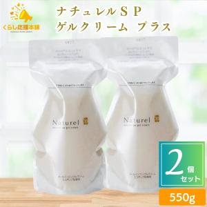 ナユタ ナチュール ゲルホームクリーム 詰替用 500g 保湿クリーム