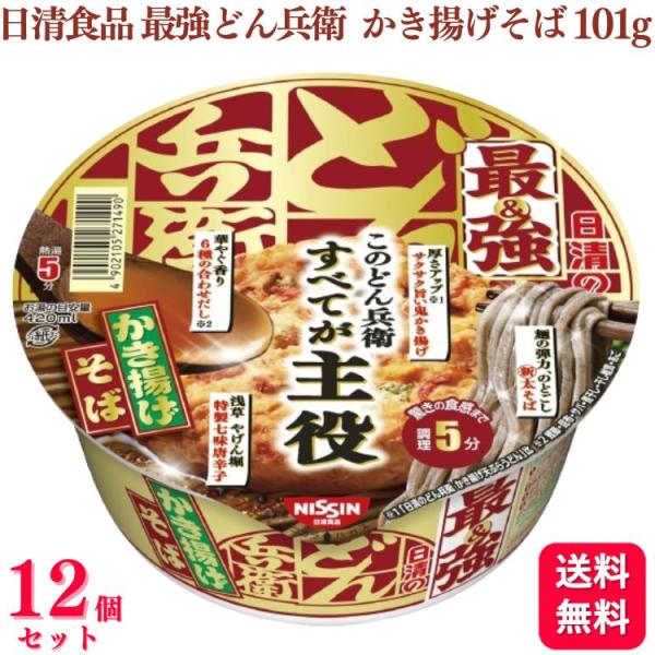 送料無料 12個セット  日清 最強どん兵衛 かき揚げそば 93g どん兵衛 ケース まとめ買い 日...