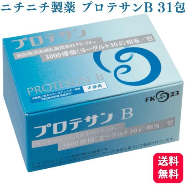 500円OFFクーポン対象 ニチニチ製薬 プロテサンB 31包入 サプリメント