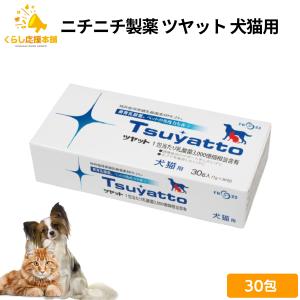 ツヤット 30包入り ×お得3箱 ＋9包増量 《犬猫用 美育乳酸菌