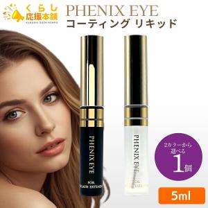 Obagi（オバジ） ニューシル アイラッシュエンハンシングセラム 3ml