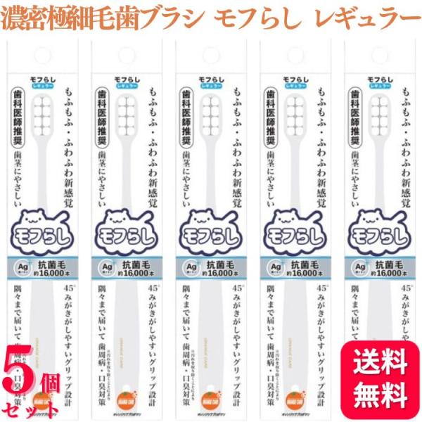 5個セット  大木 オレンジケアプロダクツ 濃密極細毛 歯ブラシ