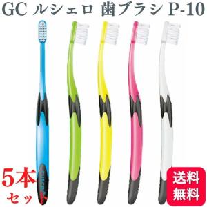 ルシェロ（ジーシー） 20本セット GC ジーシー ルシェロ B-10 S/M