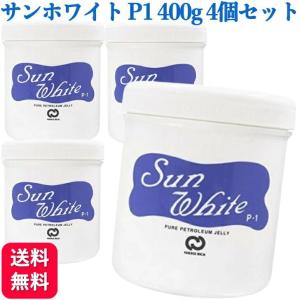 サンホワイト サンホワイトP-1 400g スキンケア ワセリン : くらし応援