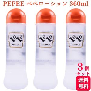 3個セット ぺぺローション 360ml pepe...の商品画像