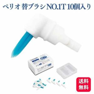 ルシェロ（ジーシー） 替ブラシ CG ルシェロ ペリオブラシ 替ブラシ4個