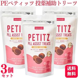 3個セット QIX PE ペティッツ 投薬補助トリーツ ミネラルコントロール 32粒 犬用 PETITZ