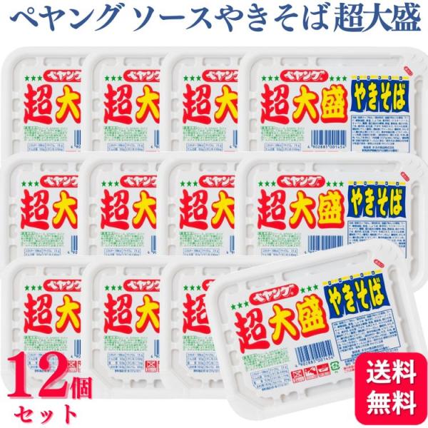 12個セット まるか食品 ペヤング ソースやきそば 超大盛 237g 焼きそば カップめん 