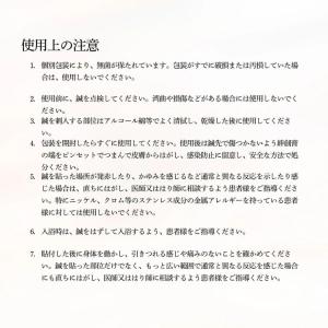 ファロス 円皮鍼 えんぴしん 0.9mm×0....の詳細画像2