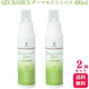 送料無料 2個セット QIX BASICS ベイ...の商品画像