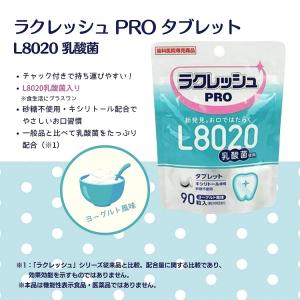 5個セット L8020 乳酸菌 ラクレッシュP...の詳細画像1