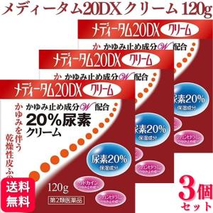 第2類医薬品 3個セット ラクール薬品 メディータム20DX 120g メディータム 20dx クリーム｜くらし応援本舗(くらしドラッグ)Yahoo!店