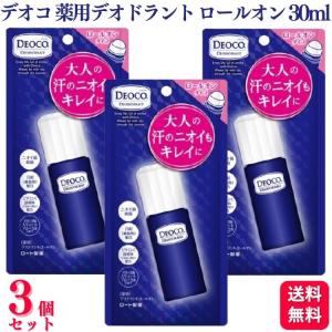 デオコ（DEOCO.） 薬用デオドラントロールオン 30mL : 健康デパート