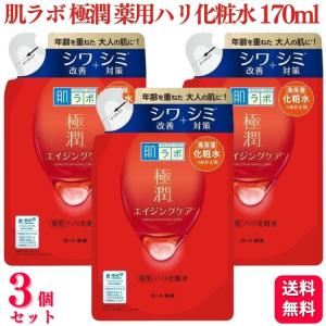 3個セット  ロート製薬 肌ラボ 極潤 薬用ハリ化粧水 詰替え用 170mL 化粧水 ハダラボ｜くらし応援本舗(くらしドラッグ)Yahoo!店