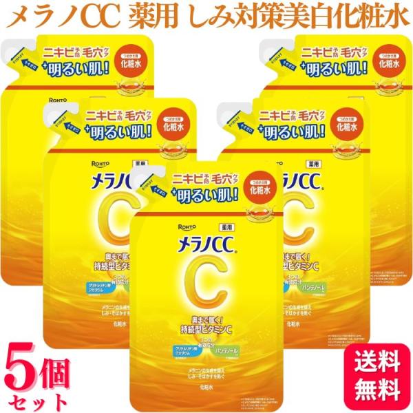 5個セット ロート製薬 メラノCC 薬用 化粧水 詰替え 170ml 医薬部外品 美白