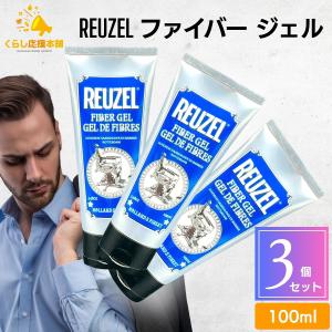 REUZEL（ルーゾー） ファイバージェル 200ml 限定サイズ スタイリング