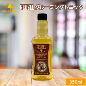 REUZEL（ルーゾー） グルーミングトニック REUZEL LOW SHINE 350ml