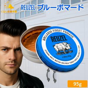 REUZEL（ルーゾー） エクストリームホールド マット ポマード グレー