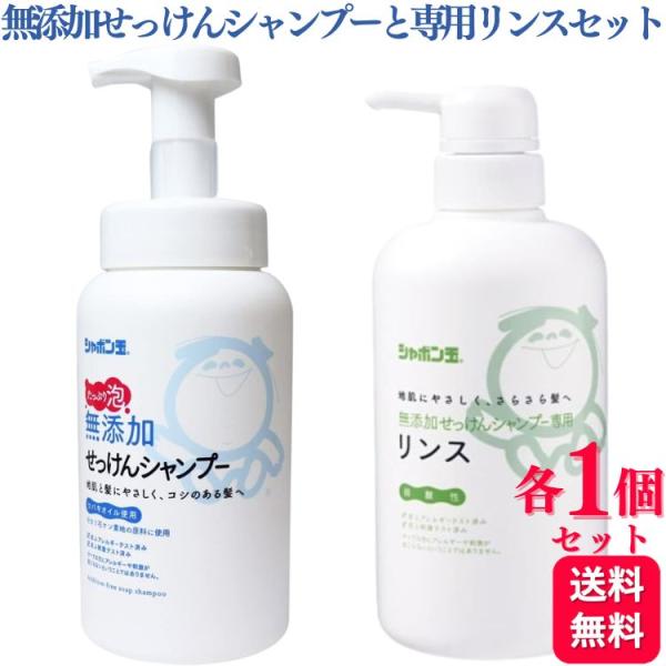各1個セット シャボン玉石けん 無添加せっけんシャンプー泡タイプボトル 520ml 無添加せっけんシ...