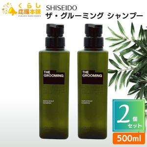 送料無料☆ザ・グルーミング シャンプー500ml＆トリートメント500g